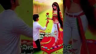 #kannadastatus #kannadabreakupsong #love #song #lovefailiure #followforfollowback #newlovefeelingj#l