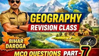 PART  7  // GEOGRAPHY MOST IMPORTANT TOP 15  📕 MCQs // BIHAR DAROGA / BIHAR SSC