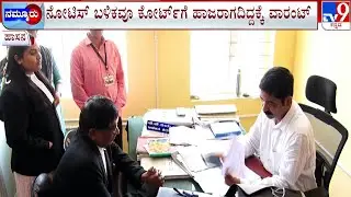 Court Orders Arrest Of Hassan Tahsildar For Failure To Appear In Property Case