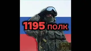БАТЯДЕД - 