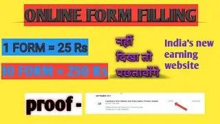 Trusted website 2021 | 100% proof|  Form filling work | work for home | survey job | data entry job