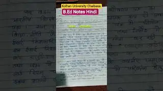 #kolhan_university #chaibasa #jharkhand #bedcourse #B.Ed #notes #handwritten #chaibasa #motivation