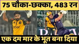 Babar Azam and Jason Roy creates history in Peshawar Zalmi vs Quetta Gladiators PSL 2023 match