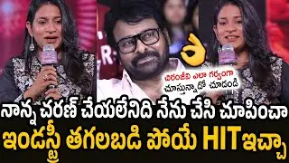 Sushmita Konidela Goosebumps Speech about Chiranjeevi | Ram Charan | MSG Industry Hit Celebrations