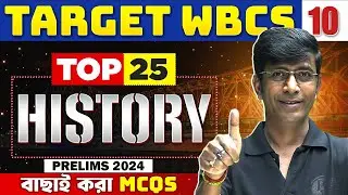 WBCS Prelims 2024 History | Top 25 Most Important MCQs : Part 10 | WBPSC Wallah