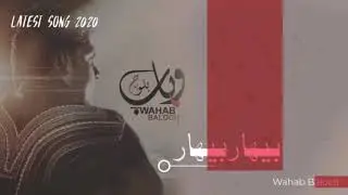 Pihar Pihar | Wahab Baloch | Atta Shad | 2020 song