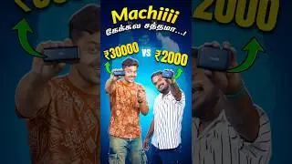 ₹2,000 🆚 ₹30,000 MIC 💸 எது பெருசுன்னு அடிச்சு காட்டு 🔥 Best Budget MIC 🎙️ #shorts