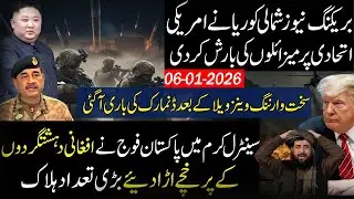North Korea Launches Missiles at US - Pakistan Army takes action against Afghans in Central Kurram