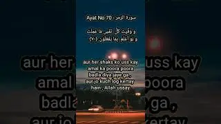 Quran In Roman Urdu/Hindi #quran #islamicshorts #shorts #ramadan #1millionviews