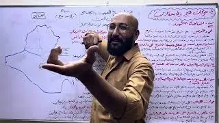 م/ انتفاضة الكورد / المحاضرة (10)