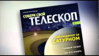 ДеАгостини представляет коллекцию 