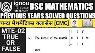 Bsc Mathematics | IGNOU | MTE02 | Previous years Solved question | True or false statements