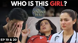Mere Zindagi Hai Tu Ep 19 & 20 Review | Girl In Coma now conscious | Ayra khawar Marriage |