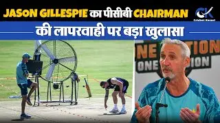 Jason Gillespie ने PCB Chairman Mohsin Naqvi की कड़ी आलोचना