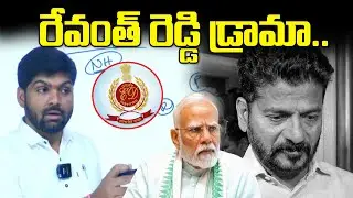 Revanth Reddy Drama | ED Charge Sheet | Telangana | News Line Telugu