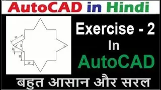 AutoCAD Drawing Tutorial In Hindi | Excercise1