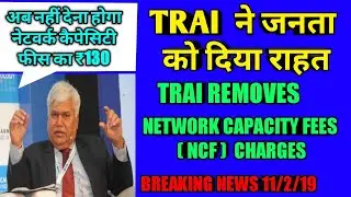 #Trai Removes network capacity fees charges  #NCF is not mandatory for Dth channels