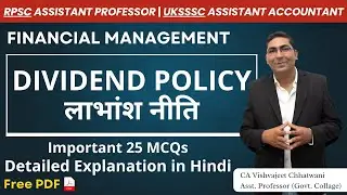 Dividend Policy 25 MCQs with Solutions | UKSSSC Assistant Accountant | Assistant Professor Commerce