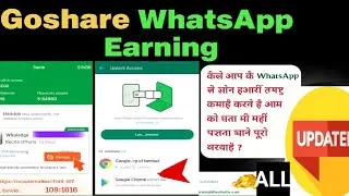 GoShare App Se Paisa Kaise Kamaye |WhatsApp Earning Reality | Hacked WhatsApp Account Recover Karein