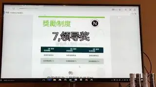 Nerium compensation plan