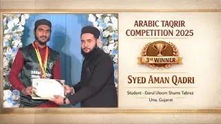 3rd Winner || Arbic Speech Competition 2025 | Student Darul Uloom Shams Tabrez-Una | Syed Aman Qadri