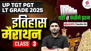 UP TGT PGT/LT Grade History Marathon Class 2025 | Complete History For UP TGT PGT/LT Grade | Sachin