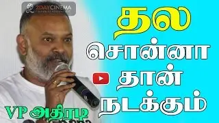 Mankatha 2 - Only thala can make it happen | Venkat Prabhu - 2DAYCINEMA.COM