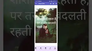 Best Shayari app promo