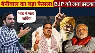 Hanuman's announcement in the farmers' movement, left NDA. RLP will not form alliance with Congre...