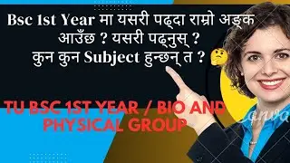 How To Study Of Bsc 1St Year 🤔 ? Biological Group and physical group || What are the subjects? 2081