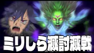 【FF14】”初見未予習orうろ覚え人限定”滅アライアンスレイドを攻略せよ！【ワクめ部】