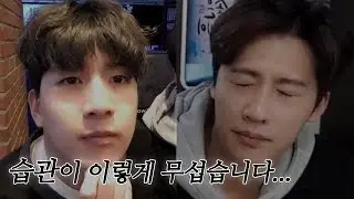 상대가 정해주는 습관을 할때마다 벌칙받기 ㅋㅋ