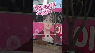 2 hours before Incheon concert (Lee Chan-won concert) January 11, Songdo Convensia