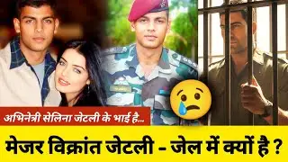 14 महीने से लापता Major Vikrant Jaitly 😢 | अब कोर्ट में न्याय की लड़ाई शुरू!  #indianarmy #2025