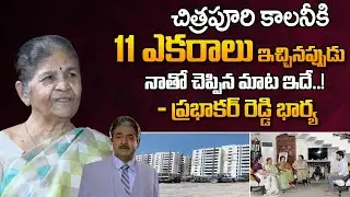 Actor Prabhakar Reddy Wife Samyuktha Interview | Prabhakar Reddy Chitrapuri Colony | Telugu World