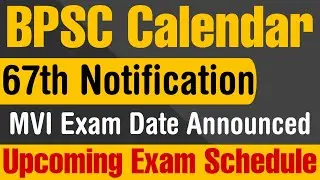 Official BPSC Calendar 2020-21 | 67th Notification Update | Project Manager & MVI Exam Date