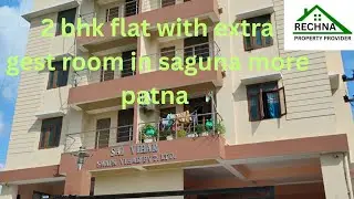 2 bhk flat with extra guest room in patna// Ready to move 2 bhk flat in saguna more// #flatinpatna 