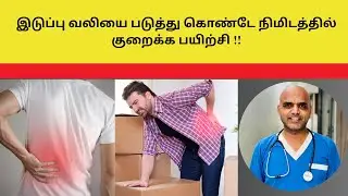 Exercise to reduce hip pain in one minute while lying down!!