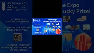 &ldquo;Join the biggest NZ-China trade event of 2025!Free entry + Lucky Draw! ✈️🎁