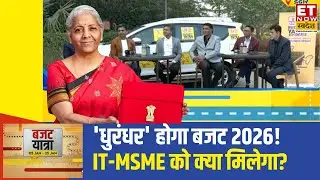Budget Yatra 2026: IT से लेकर MSME Sector तक, Indore की जनता इस बार Budget से क्या चाहती है?