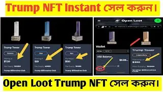 TRUMP BILLIONAIRE NFT Sell & Open Loot TRUMP NFT Instant Sell 🤑 Withdraw Live