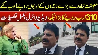 How is Economy of Pakistan Destroying ? | 310 Arab Clash ? | Businessmans in Trouble |