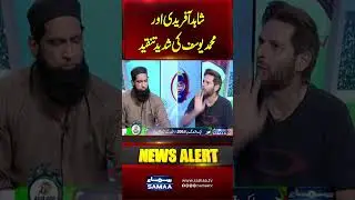 India Vs Pakistan Asia Cup 2025 | Shahid Afridi and Mohammad Yousuf Strong Criticism | SAMAA TV