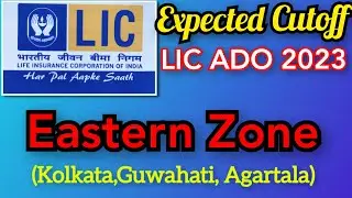 LIC ADO 2023 Expected Cutoff Eastern Zone #licado2023 #licado #lic #cutoff2023 #cutoff #india #hindi
