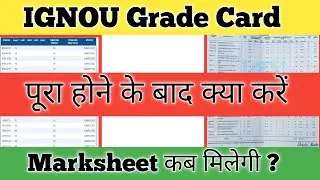 How To IGNOU Grade Card Completed After Marksheet Degree 2026 IGNOU Marksheet kab milegi 2026 
