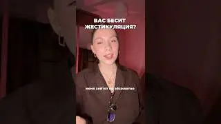 Что вас бесит у блогеров?