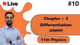 11th Physics - Chapter 03  गति  #10 --  Differentiation -अवकलन   in hindi by ashish singh