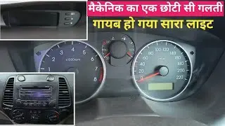hyundai i20 dashboard lights not working | hyundai i20 interior light not working