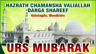 HAZRATH CHAMAN SHA VALIALLAH DARGA URS E MUBARAK || KOTEBAGILLU MOODUBIDIRE