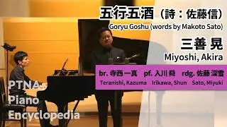 三善　晃:五行五酒（詩：佐藤信） br.寺西　一真:Teranishi, Kazuma  pf.入川　舜:Irikawa, Shun  rdg.佐藤　深雪:Sato, Miyuki